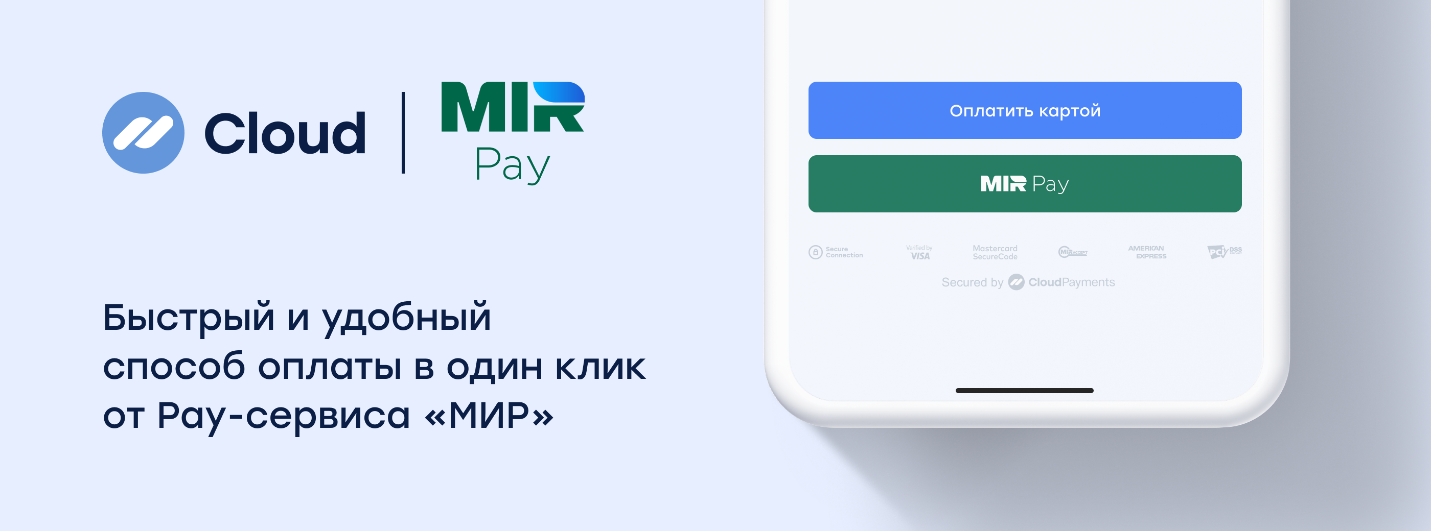 mirpay_cloud